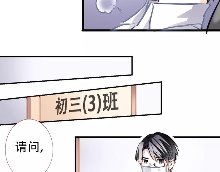 晨星未落时韩漫全集-第20话 薄荷糖无删减无遮挡章节图片 