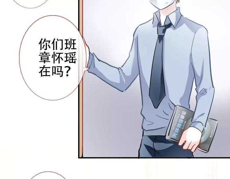 晨星未落时韩漫全集-第20话 薄荷糖无删减无遮挡章节图片 