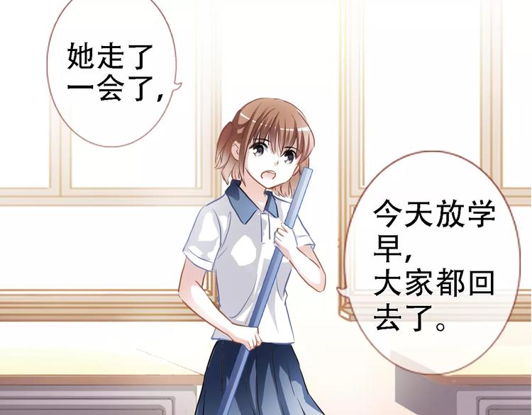 晨星未落时韩漫全集-第20话 薄荷糖无删减无遮挡章节图片 