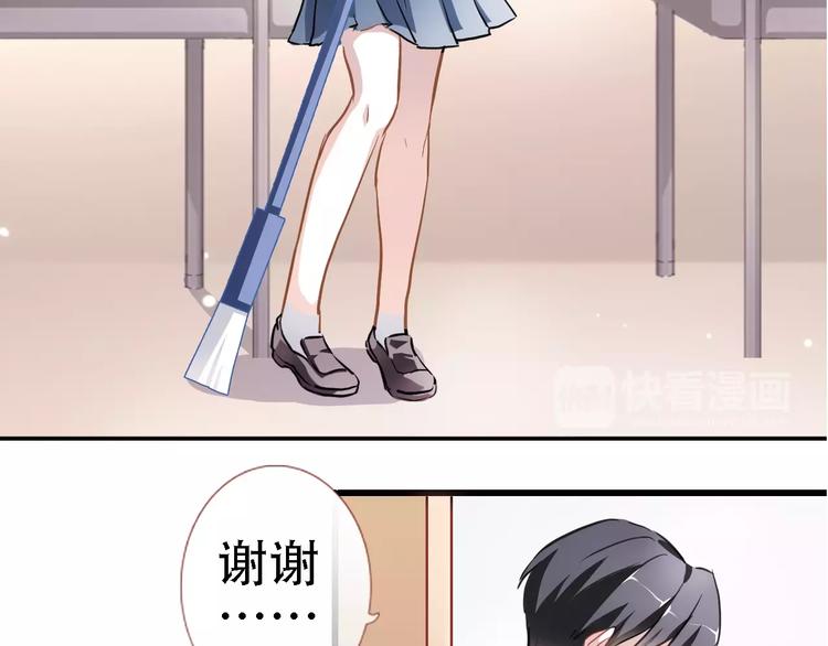 晨星未落时韩漫全集-第20话 薄荷糖无删减无遮挡章节图片 
