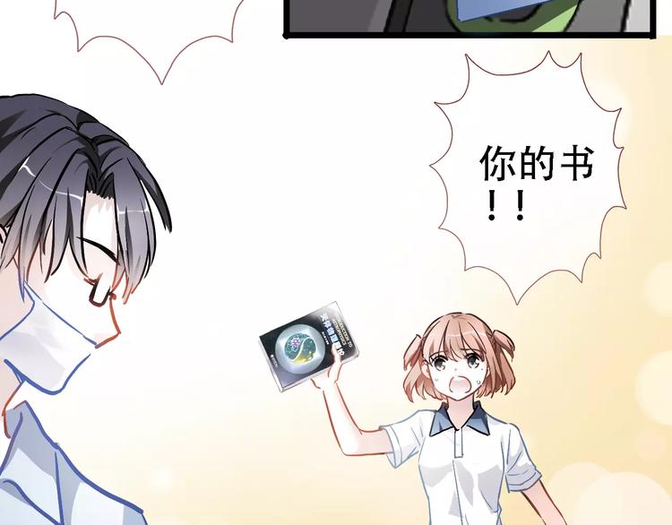 晨星未落时韩漫全集-第20话 薄荷糖无删减无遮挡章节图片 