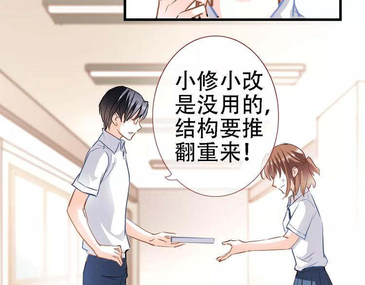 晨星未落时韩漫全集-第20话 薄荷糖无删减无遮挡章节图片 