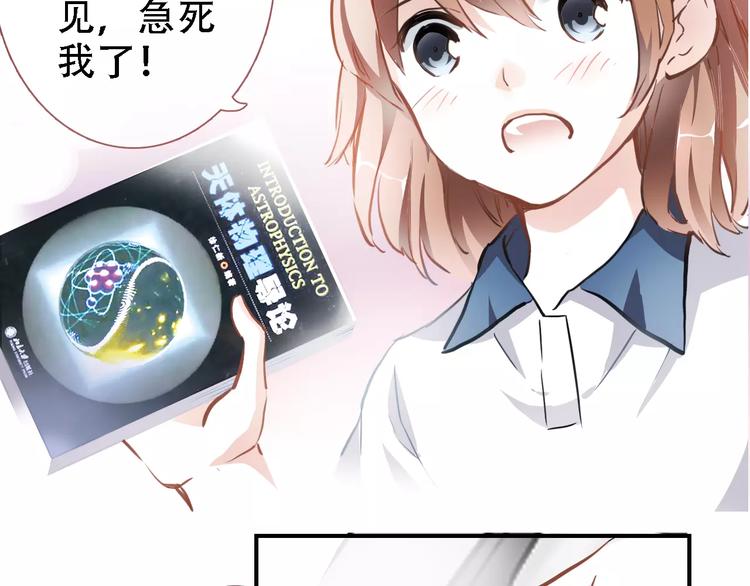 晨星未落时韩漫全集-第20话 薄荷糖无删减无遮挡章节图片 