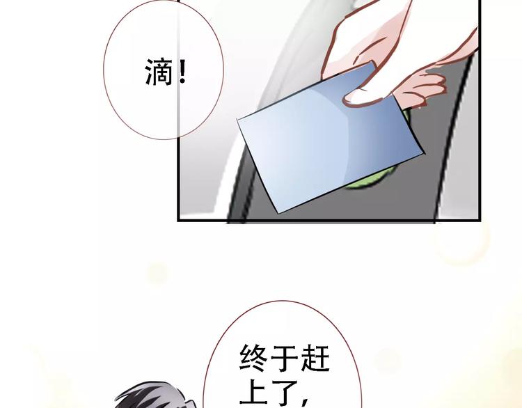 晨星未落时韩漫全集-第20话 薄荷糖无删减无遮挡章节图片 
