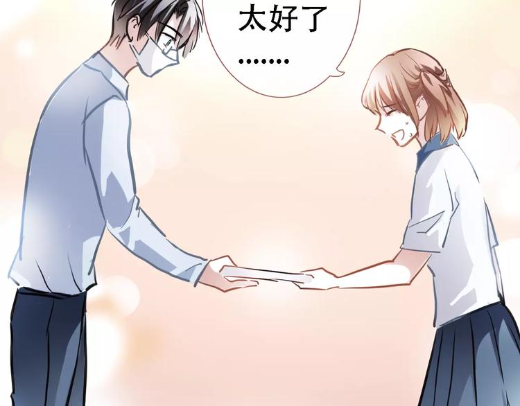晨星未落时韩漫全集-第20话 薄荷糖无删减无遮挡章节图片 
