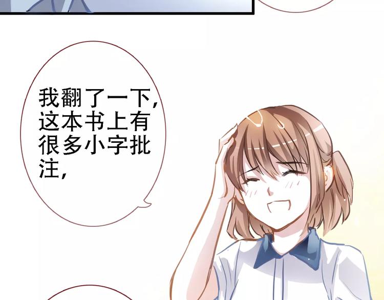 晨星未落时韩漫全集-第20话 薄荷糖无删减无遮挡章节图片 