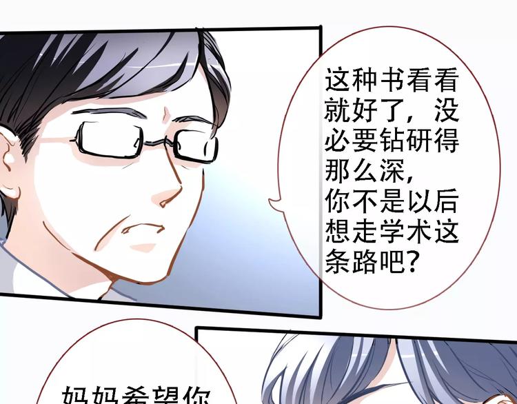 晨星未落时韩漫全集-第20话 薄荷糖无删减无遮挡章节图片 