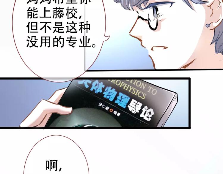晨星未落时韩漫全集-第20话 薄荷糖无删减无遮挡章节图片 