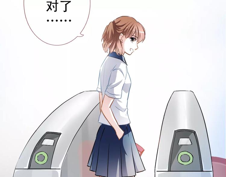晨星未落时韩漫全集-第20话 薄荷糖无删减无遮挡章节图片 