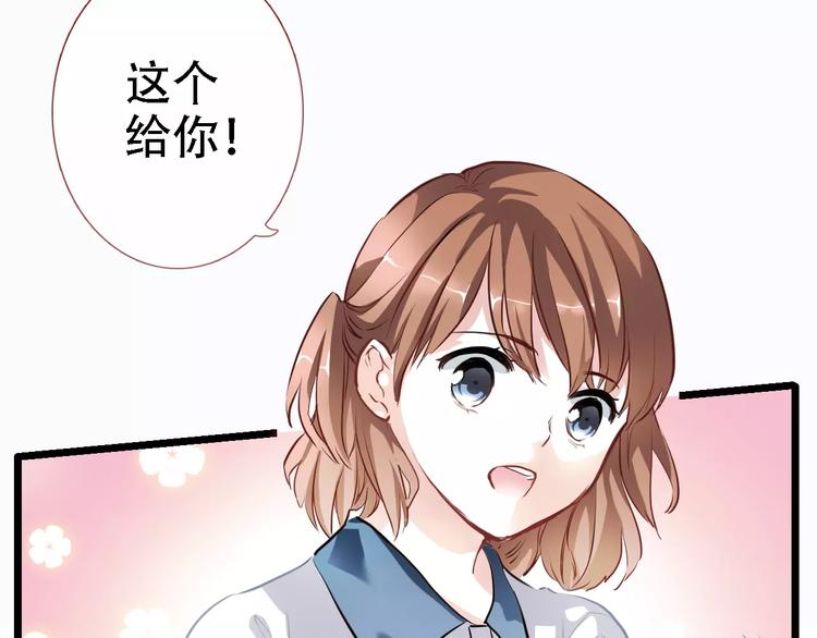 晨星未落时韩漫全集-第20话 薄荷糖无删减无遮挡章节图片 