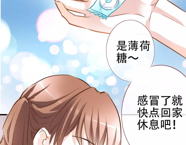 晨星未落时韩漫全集-第20话 薄荷糖无删减无遮挡章节图片 