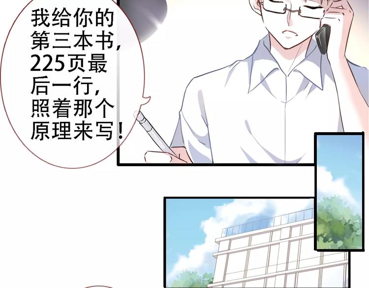 晨星未落时韩漫全集-第20话 薄荷糖无删减无遮挡章节图片 