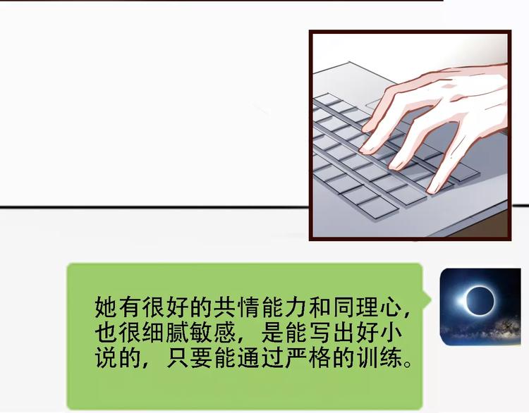晨星未落时韩漫全集-第20话 薄荷糖无删减无遮挡章节图片 