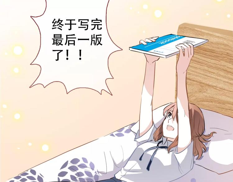 晨星未落时韩漫全集-第20话 薄荷糖无删减无遮挡章节图片 