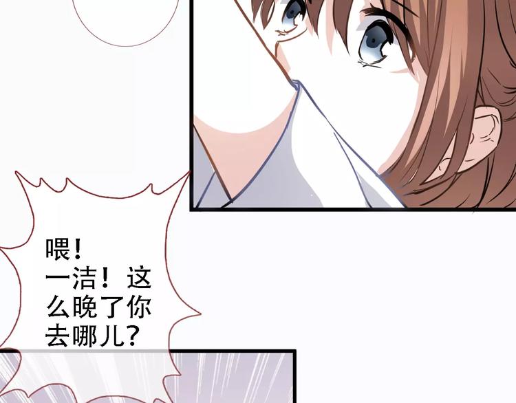 晨星未落时韩漫全集-第20话 薄荷糖无删减无遮挡章节图片 
