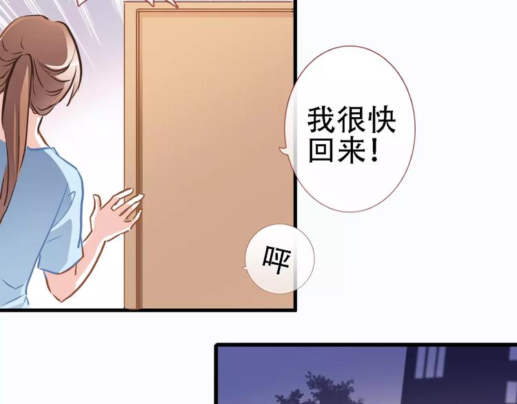 晨星未落时韩漫全集-第20话 薄荷糖无删减无遮挡章节图片 