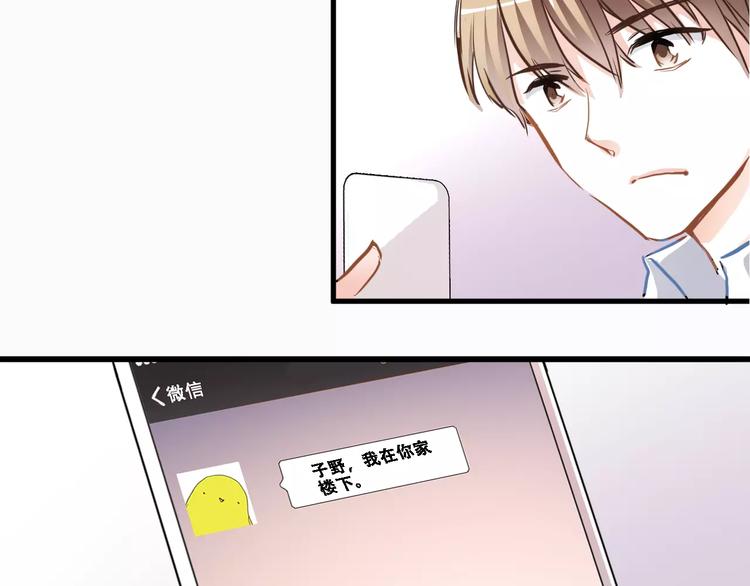 晨星未落时韩漫全集-第20话 薄荷糖无删减无遮挡章节图片 