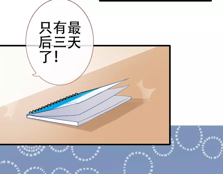 晨星未落时韩漫全集-第20话 薄荷糖无删减无遮挡章节图片 