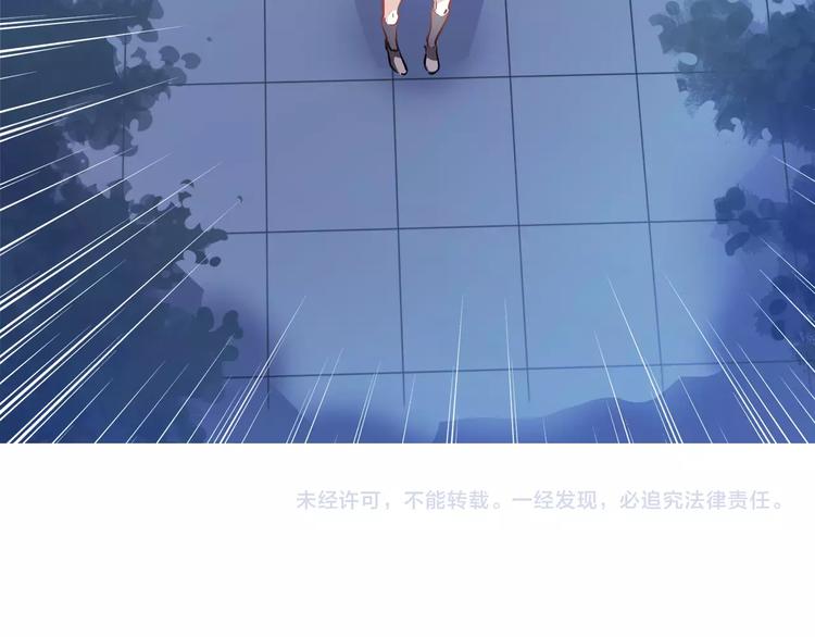晨星未落时韩漫全集-第20话 薄荷糖无删减无遮挡章节图片 