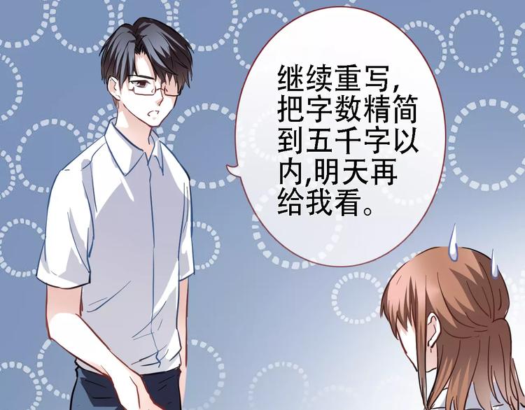 晨星未落时韩漫全集-第20话 薄荷糖无删减无遮挡章节图片 