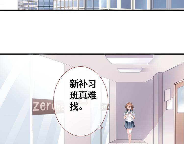晨星未落时韩漫全集-第3话 心的归属无删减无遮挡章节图片 