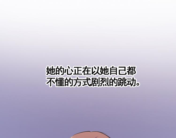晨星未落时韩漫全集-第3话 心的归属无删减无遮挡章节图片 