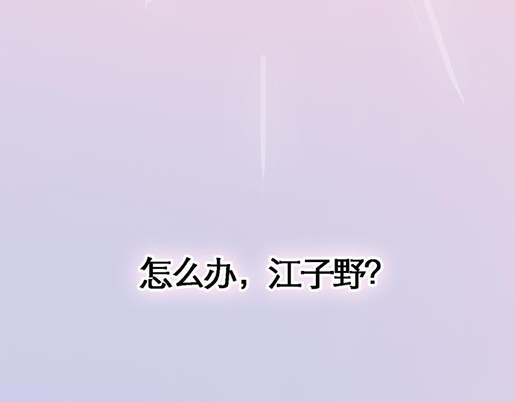晨星未落时韩漫全集-第3话 心的归属无删减无遮挡章节图片 