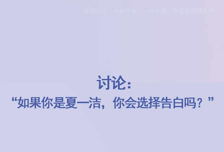 晨星未落时韩漫全集-第3话 心的归属无删减无遮挡章节图片 