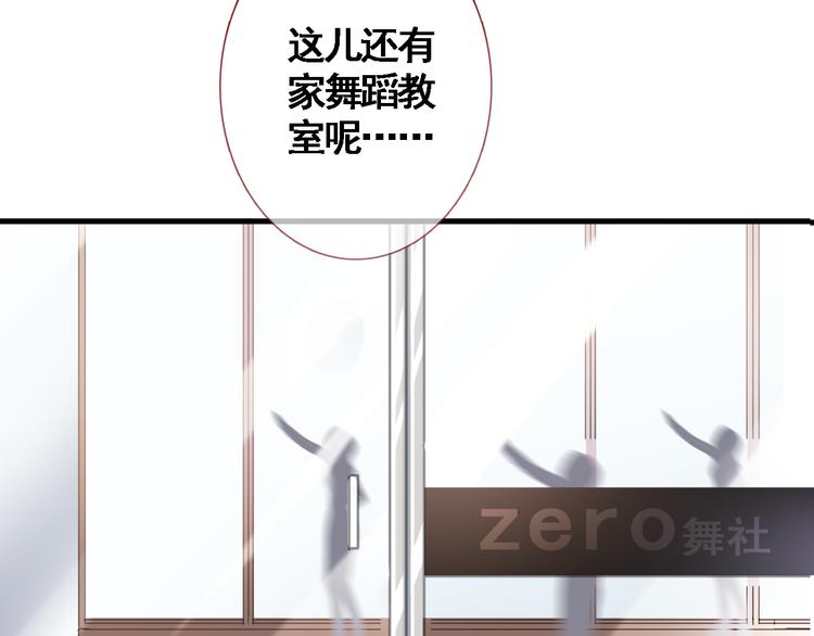 晨星未落时韩漫全集-第3话 心的归属无删减无遮挡章节图片 