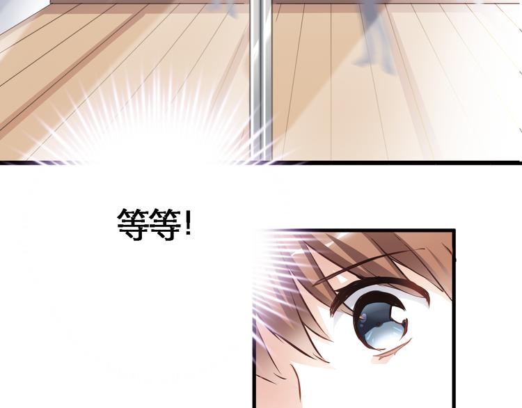 晨星未落时韩漫全集-第3话 心的归属无删减无遮挡章节图片 