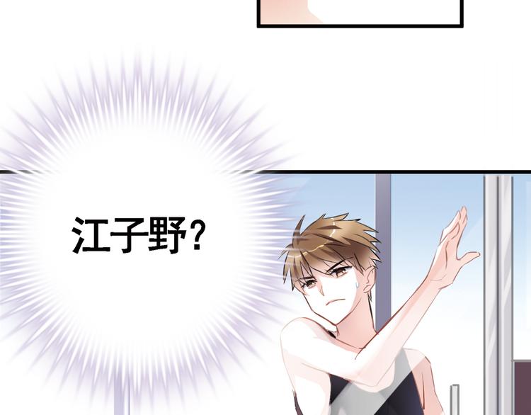 晨星未落时韩漫全集-第3话 心的归属无删减无遮挡章节图片 