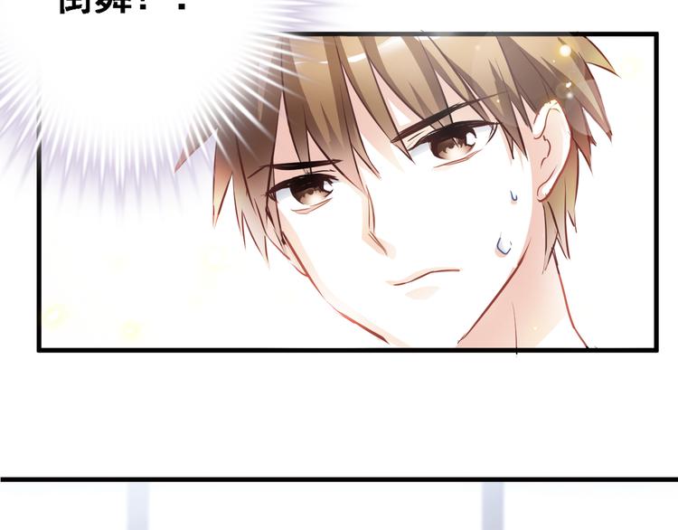 晨星未落时韩漫全集-第3话 心的归属无删减无遮挡章节图片 