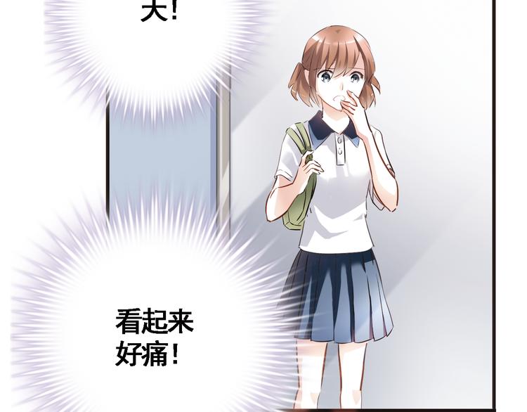 晨星未落时韩漫全集-第3话 心的归属无删减无遮挡章节图片 