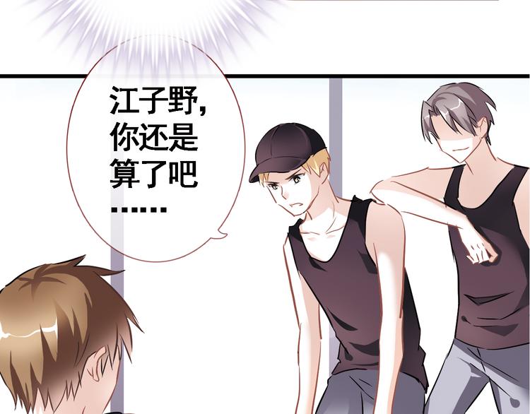 晨星未落时韩漫全集-第3话 心的归属无删减无遮挡章节图片 