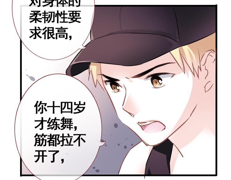 晨星未落时韩漫全集-第3话 心的归属无删减无遮挡章节图片 