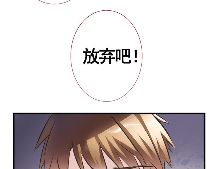 晨星未落时韩漫全集-第3话 心的归属无删减无遮挡章节图片 