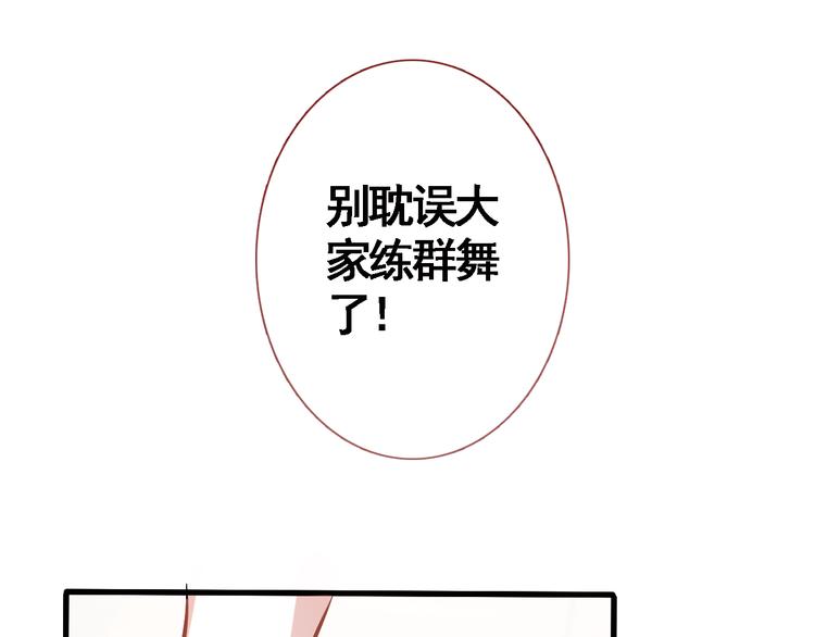 晨星未落时韩漫全集-第3话 心的归属无删减无遮挡章节图片 