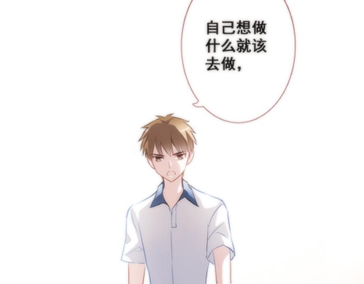 晨星未落时韩漫全集-第3话 心的归属无删减无遮挡章节图片 