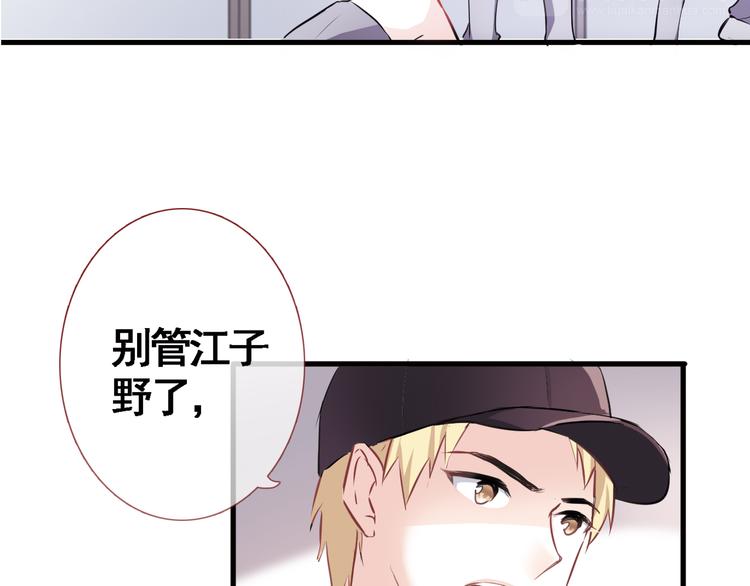 晨星未落时韩漫全集-第3话 心的归属无删减无遮挡章节图片 