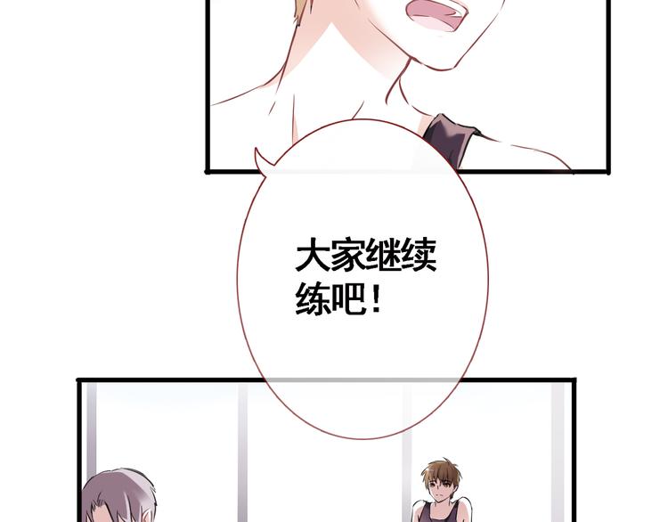 晨星未落时韩漫全集-第3话 心的归属无删减无遮挡章节图片 