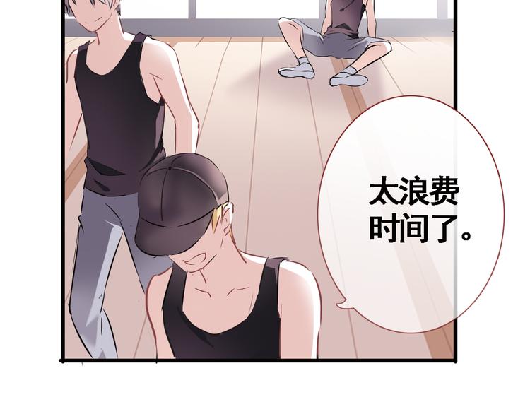 晨星未落时韩漫全集-第3话 心的归属无删减无遮挡章节图片 