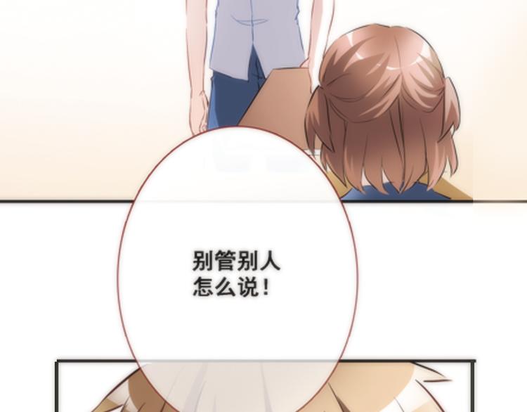 晨星未落时韩漫全集-第3话 心的归属无删减无遮挡章节图片 