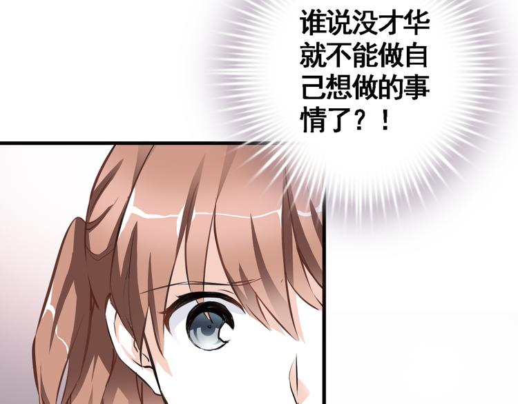 晨星未落时韩漫全集-第3话 心的归属无删减无遮挡章节图片 