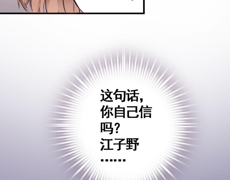 晨星未落时韩漫全集-第3话 心的归属无删减无遮挡章节图片 