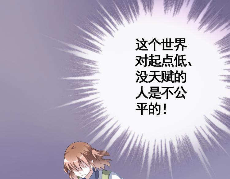 晨星未落时韩漫全集-第3话 心的归属无删减无遮挡章节图片 