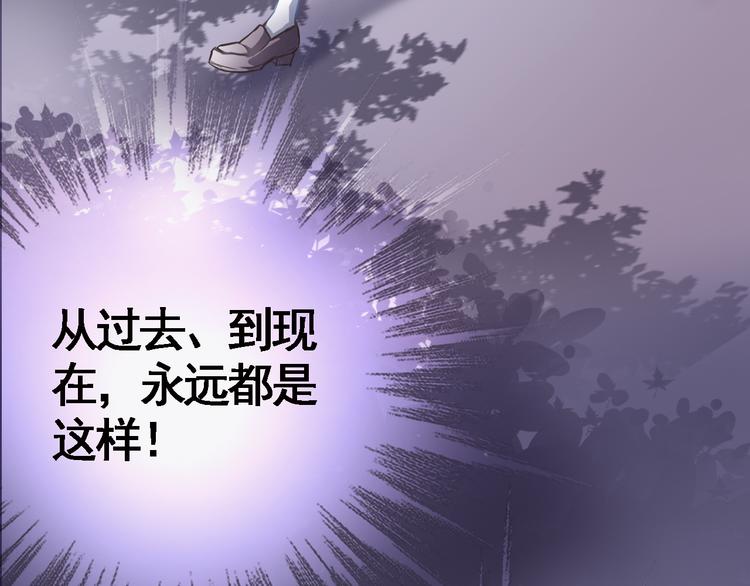 晨星未落时韩漫全集-第3话 心的归属无删减无遮挡章节图片 