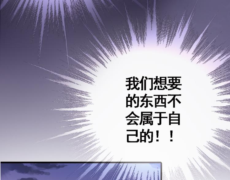 晨星未落时韩漫全集-第3话 心的归属无删减无遮挡章节图片 