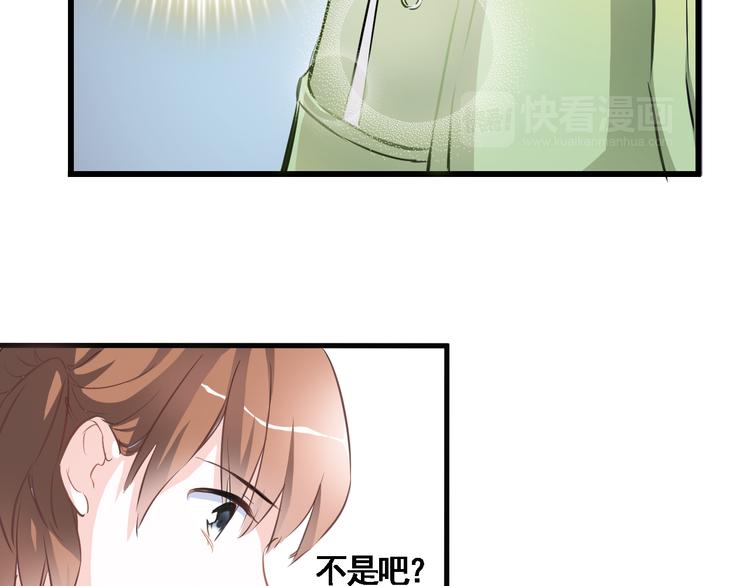 晨星未落时韩漫全集-第3话 心的归属无删减无遮挡章节图片 
