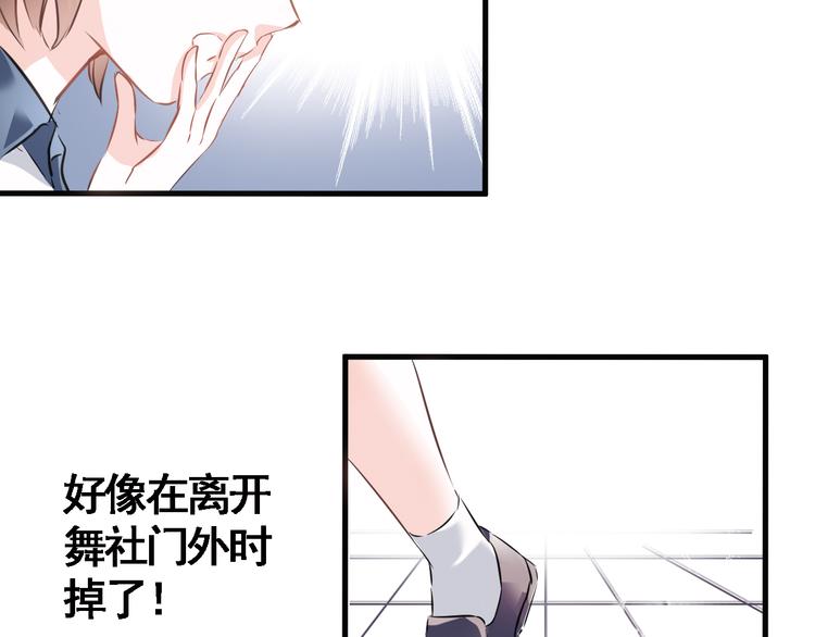 晨星未落时韩漫全集-第3话 心的归属无删减无遮挡章节图片 