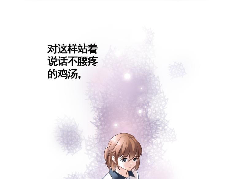 晨星未落时韩漫全集-第3话 心的归属无删减无遮挡章节图片 